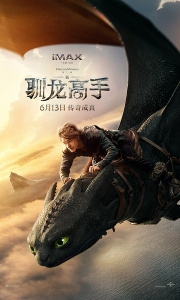 新·驯龙高手 How to Train Your Dragon (2025)