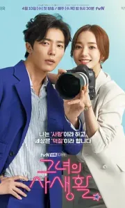 她的私生活 그녀의 사생활 (2019)【1080P】【韩语中字】