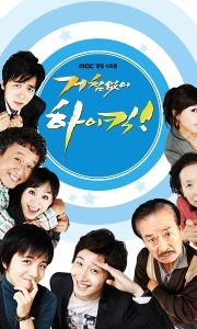 搞笑一家人 거침없이 하이킥! (2006)【1-3季】【中文字幕】