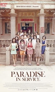 军中乐园 軍中樂園 (2014)未删减[1080P]