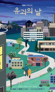 诱拐之日 유괴의 날 (2023)【1080P】【韩语中字】