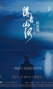 隐者山河.原盘未删减.4K HDR & 1080 多版本.极致高码