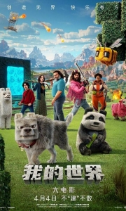 我的世界大电影[4K中英特效字幕]A.Minecraft.Movie.2025.BD2160P[7.9G][百度/夸克]