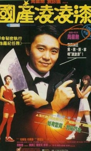 【原盘】国产零零柒 (1994) 1080P REMUX 国粤多音轨 中字外挂/内嵌字幕【19.4GB】