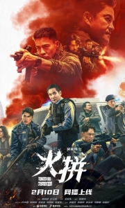 火拼 Ultimate Revenge.2026.HD1080P[3.3G][百度/夸克]