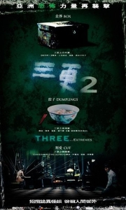 三更 (2002)+三更2 (2004) 1080P 原盘REMUX 中字