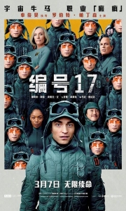 编号17[中英特效字幕]Mickey.17.2025.BD1080P[6.2G][百度/夸克]