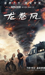 龙卷风[中英特效字幕]Twisters.2024..BD1080P[5.9G][百度/夸克]