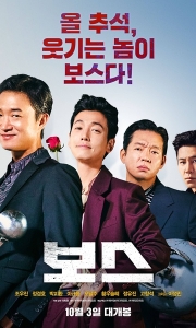 老板 보스 (2025).1080P.韩语中字