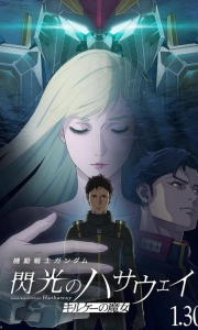 机动战士高达 闪光的哈萨维 喀耳刻的魔女 2026.HDTS1080P[1.9G][百度/夸克]