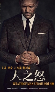 人之怒[中英特效字幕]Wrath.of.Man.2021.BD1080P[5.1G][百度/夸克]