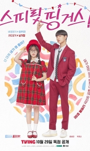 灵指 스피릿 핑거스 (2025)