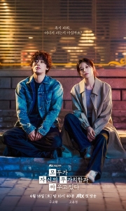 努力克服自卑的我们(2026)4K中文字幕 [韩国] [剧情]  [单集约1.6GB]