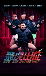 飞虎出征 飛虎出征 (2013)[WEB-MKV/10.5G][国粤多音轨/中文字幕][1080P]