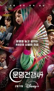 天机试炼场 [2026][8.1分]