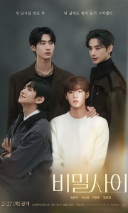 秘密关系 비밀사이 (2025)【1080P】韩语中字
