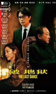 破·地狱 破·地獄 (2024)【4KHDR中字】