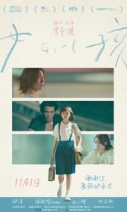 女孩 [4K]Girl.2025.HD2160P.X265.AC3.DDP5.1.CHS-ENG.JKYY[3.6G][百度/夸克]