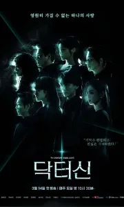 申医生 [2026]1080P.韩语中字