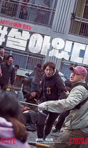 活着.1080P HDR杜比全景声.中韩双语字幕