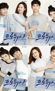 制作人 프로듀사 (2015)