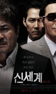 新世界 신세계 (2013)