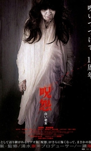 咒怨：白老妇 呪怨 白い老女 (2009)