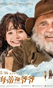 海蒂和爷爷 Heidi (2015).1080P【豆瓣9.3】
