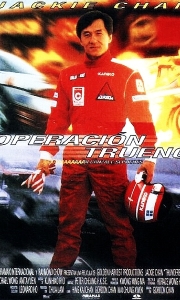 霹雳火 霹靂火 (1995)【繁简字幕】