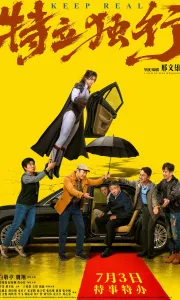 特立独行[HD流媒体正式版]Keep.Real.2026.2160P[2.1G][百度夸克]