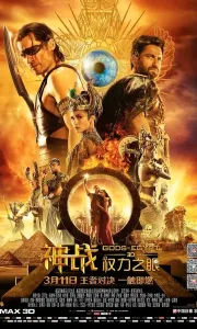 神战：权力之眼 Gods of Egypt (2016)[4K/蓝光]国英双语