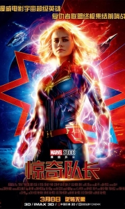 [合集]惊奇队长1-2[中英特效字幕]Captain.Marvel.2019.BD1080P.[7.6G][百度/夸克]