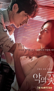 恶之花 악의 꽃 (2020).1080P高码率.韩语中字