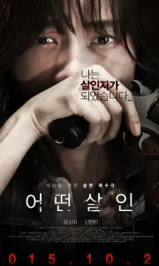何种谋杀 [2015][7.0分]1080P.韩语中字