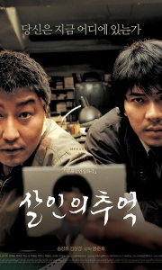 ［杀人回忆2003］【犯罪/悬疑/社会/真实事件】[4K.HDR]