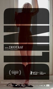 盲视 Blind (2014)[WEB-MKV/14.5G][中文字幕][1080P]