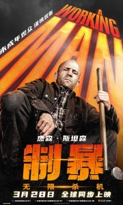 制暴：无限杀机[中英特效字幕]A.Working.Man.2025.BD1080P[5.2G][百度/夸克]