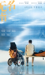 无名指 無名指 (2025)【4KHDR】【国粤双语中文字幕】